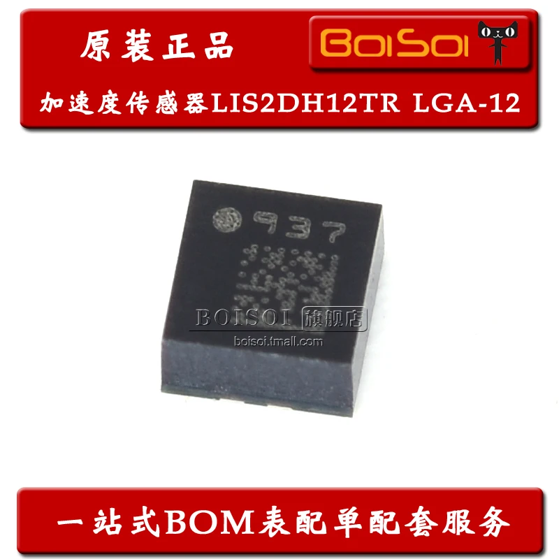 

Package mailLIS2DH12TR LGA-12 IC 10pcs