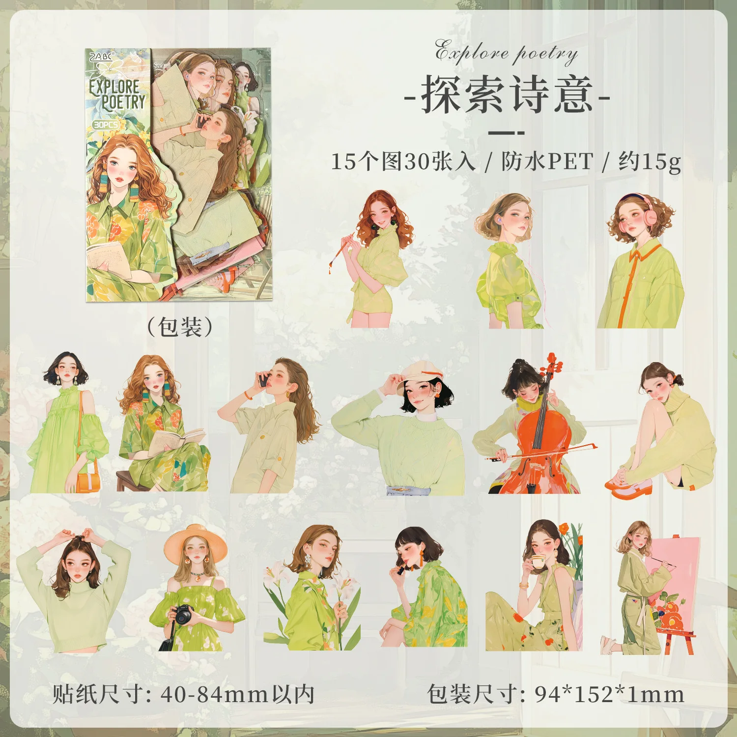 

Набор наклеек Alideco для скрапбукинга