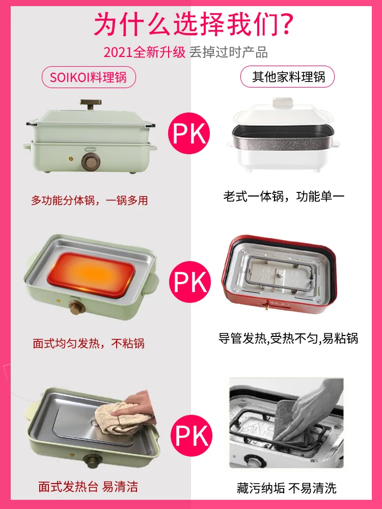 japanese soikoi multi function pot kitchen appliances multifunctional cooking cooker electric hot barbecue electric hot pot free global shipping