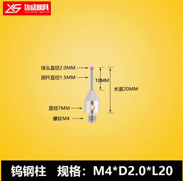 

Трехмерный зонд из вольфрамовой стали