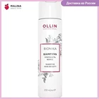 Шампунь для ежедневного ухода OLLIN PROFESSIONAL BIONIKA плотность волос 250 мл