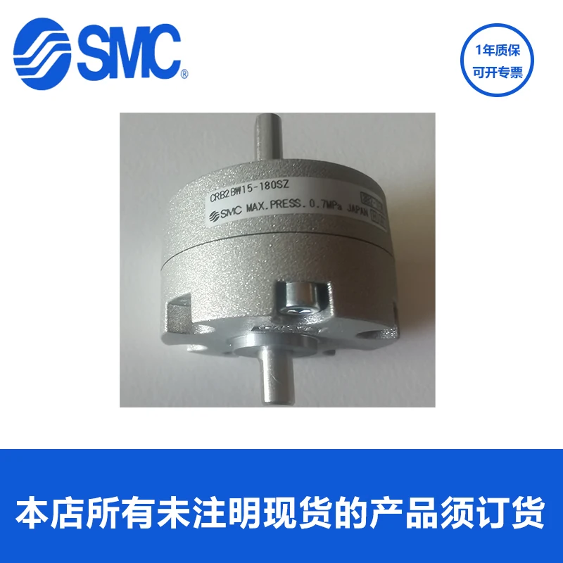 

Cilindir shábhála SMC CRB2BW15-180SZ CRB2BW15-90SZ