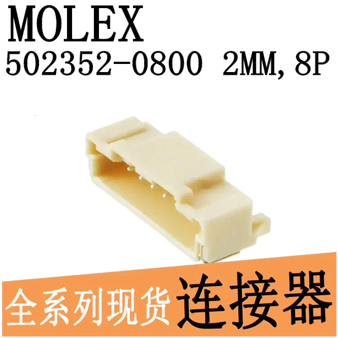 

Free shipping 502352-0800 PCB 2MM 8PIN 5023520800 8P 10PCS