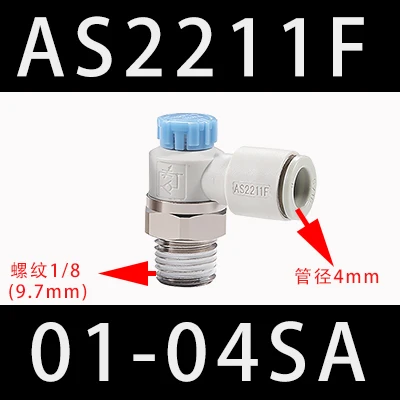 

Коленчатые фитинги AS1211F AS2211F AS3211F Клапан регулирования потока Регулятор клапана пневматические фитинги регулятор скорости S-AS1211F-M5-04A