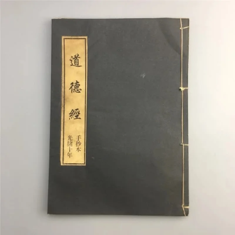 

Line-bound book old antique rice paper moral scripture ancient books