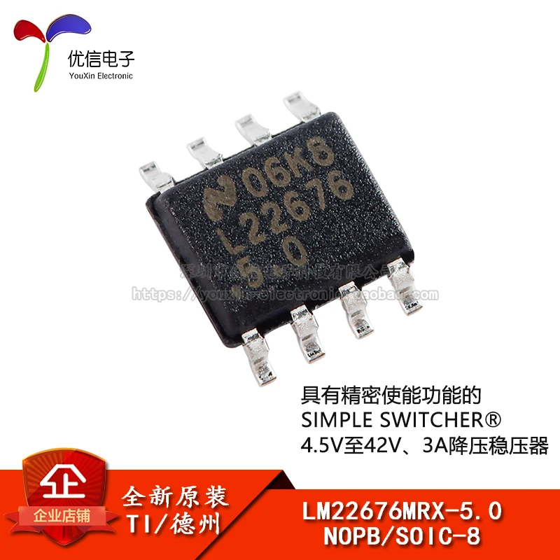 

5pcs/lot New original LM22676MRX - 5.0 / NOPB SOIC - 8 step-down voltage regulator chip