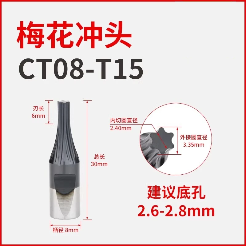 Фото CT08 HSS-TiCN Trox Ротационная протяжка-резец для пробивки отверстий T6 T8 T10 T15 T20 T25 T30 T40 T50 №4