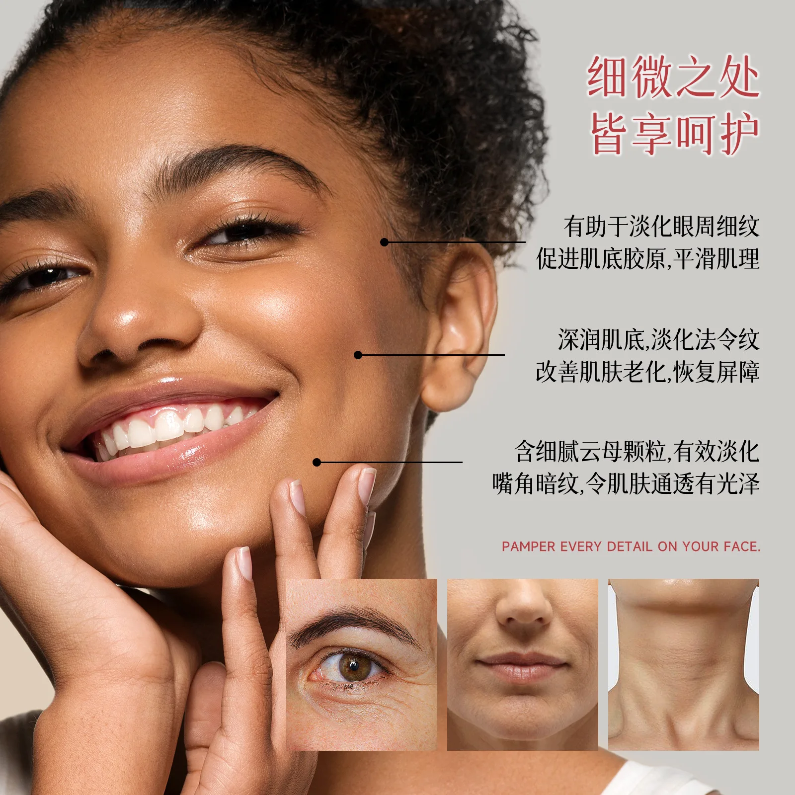 Рисунок 3 - Увлажняющий крем для кожи вокруг глаз