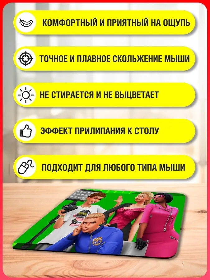 Коврик для мыши с принтом игры The Sims 4 (ps3 ps4 ps5 xbox pc switch) - 757