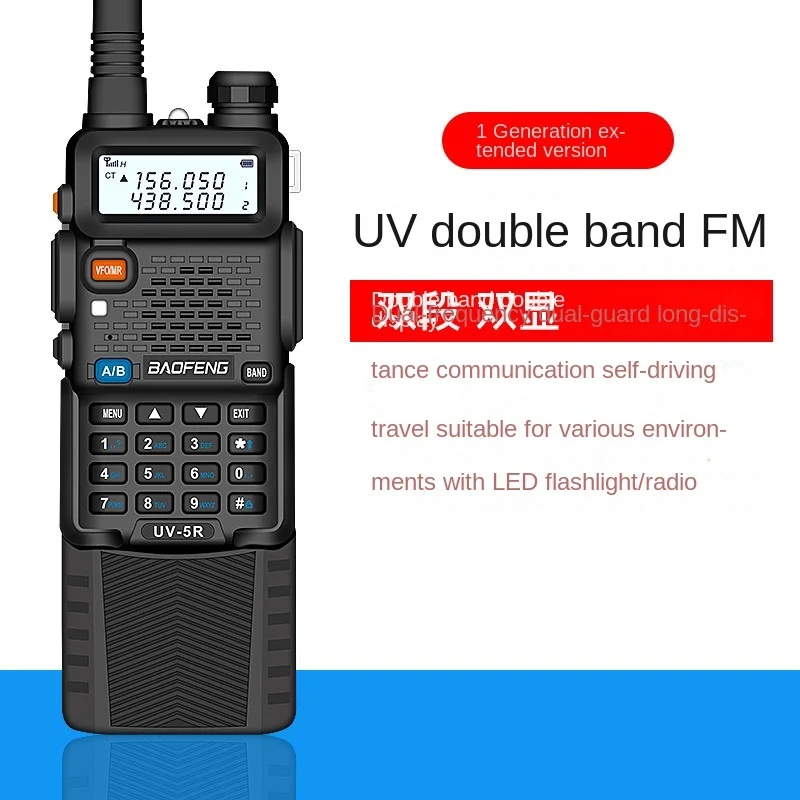 BAOFENG UV-5R Extended Intercom Two-segment Outdoor Civil Handstand Go on Road Trip FM Handheld Intercom