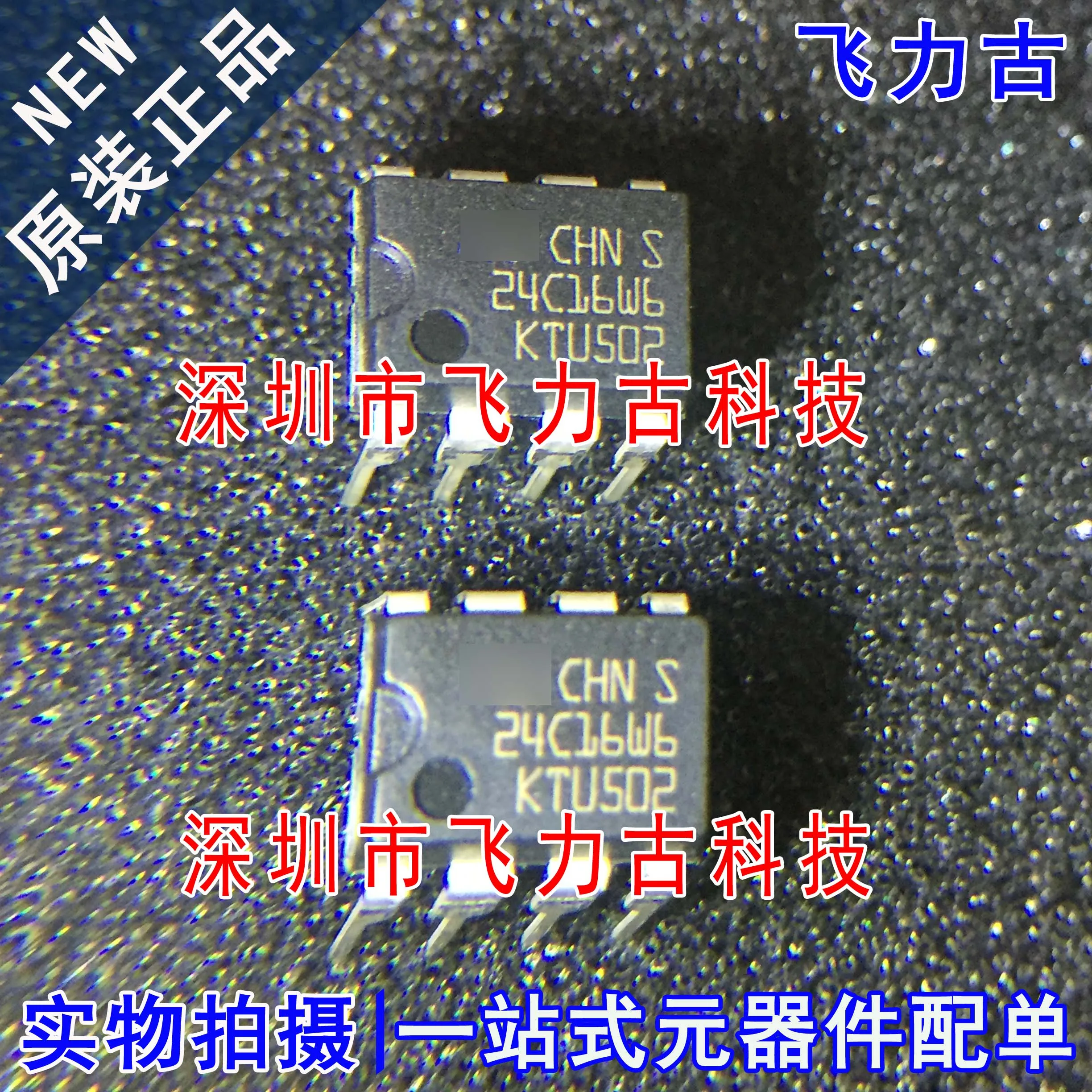 

Бесплатная доставка телефон M24C16 24C16WP DIP8 10 шт.