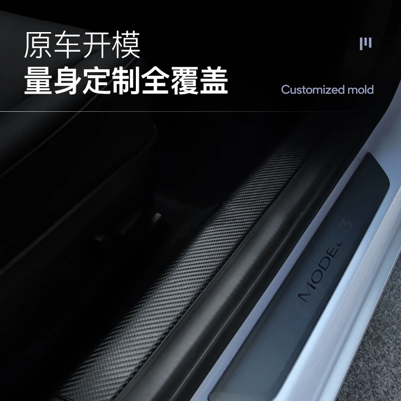 

For Tesla Model3 Built-in Threshold Strip Carbon Fiber Leather Protective Film Decoration Modification Accessories