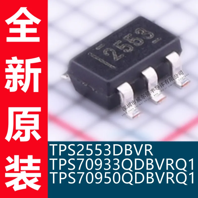 

Free shipping TPS2553DBVR TPS70933QDBVRQ1 TPS70950QDBVRQ1 10PCS