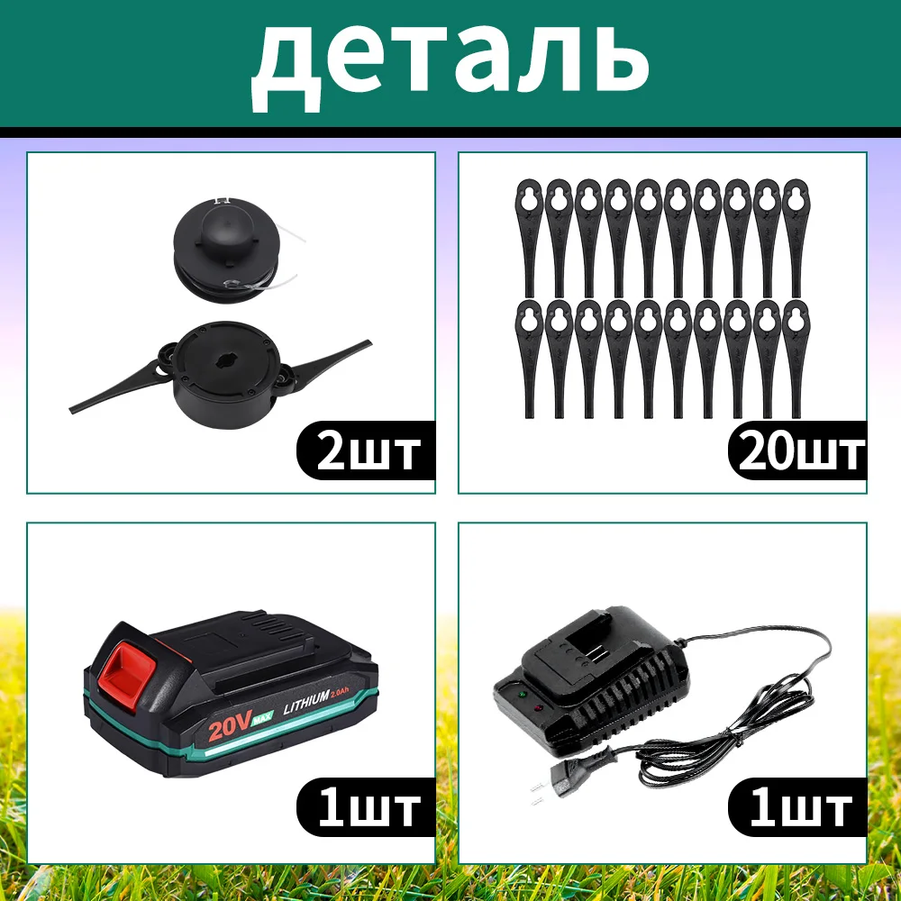 Беспроводной триммер POSENPRO