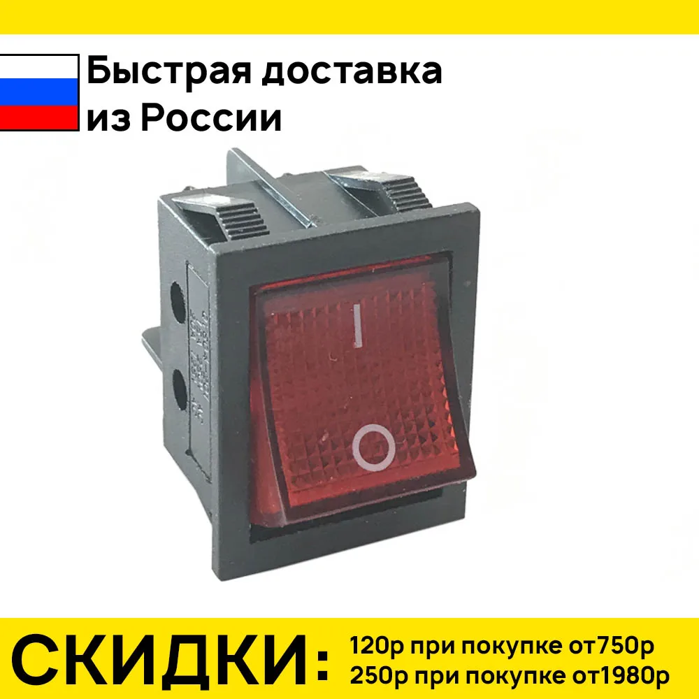 2 штук переключатель kcd4-301-c r/6p irs-202-2c on-on красный 15a 250vac 6 контактов | Строительство и