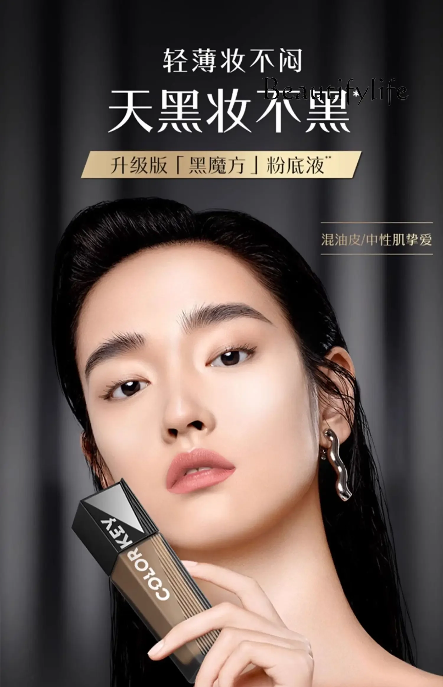 Черно-белая основа для макияжа кубика Рубика Женский консилер блестящая и