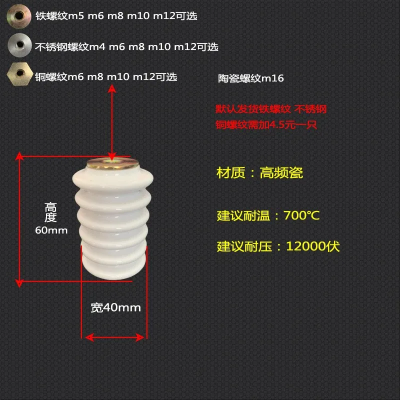 

Фарфоровые изоляционные колонны 40*40