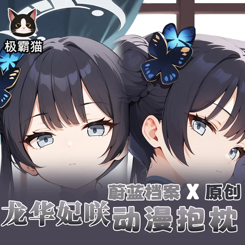 Новинка 2025 чехол для подушки отаку в стиле аниме синий архив Ryuge Kisaki Dakimakura с