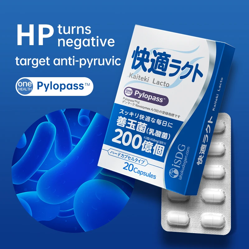 

ISDG Япония оригинальный Анти-пилори пробиотики взрослых и детей восстанавливают и питают желудок продукты для здоровья 20 капсул