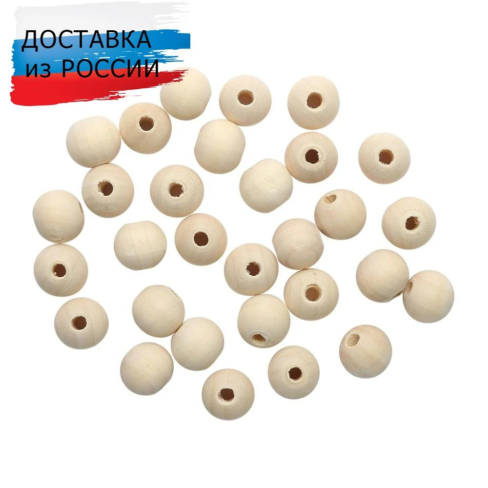 Бусины деревянные неокрашенные 12 мм отв.3мм 30шт | Украшения и аксессуары
