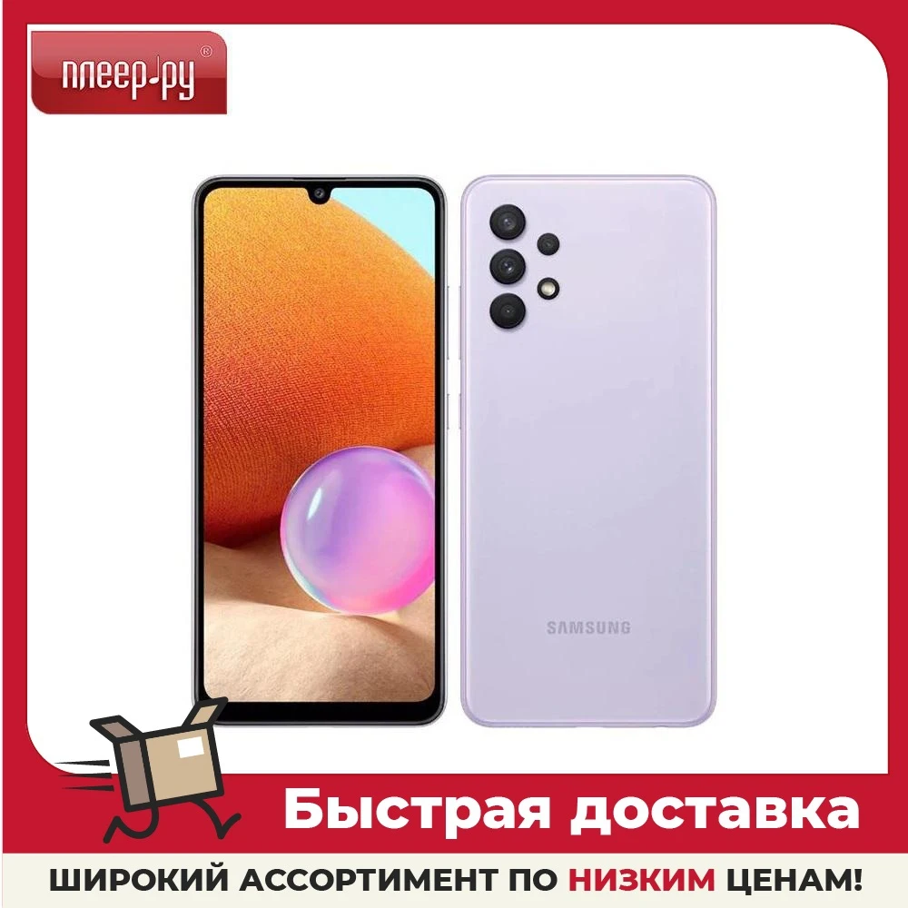 Сотовый телефон Samsung SM-A325F Galaxy A32 4/128Gb Violet | Мобильные телефоны и аксессуары