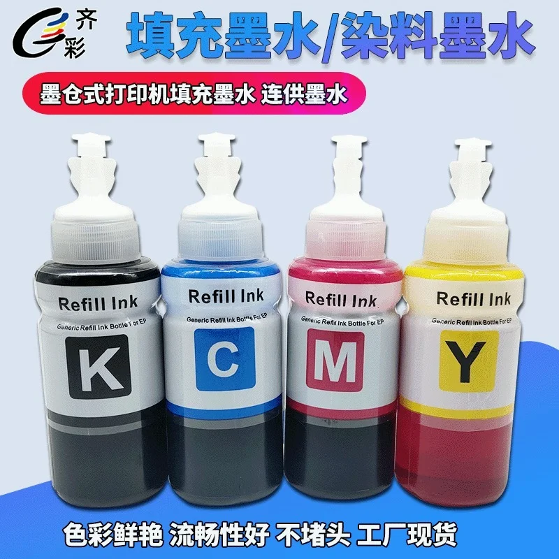 

Чернила T672 подходят для картриджей Epson L301.303.351.358.558, чернила для принтера, хорошая светостойкость, новый оригинал