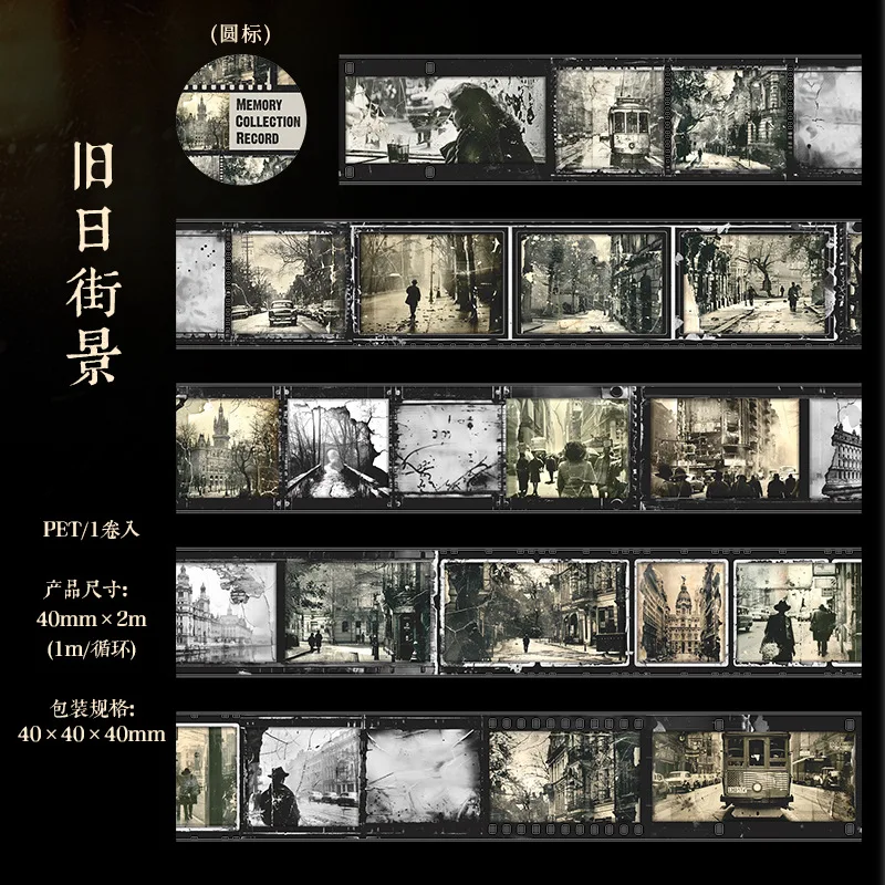 

Декоративные клейкие ленты Amengguo 6 дизайнов