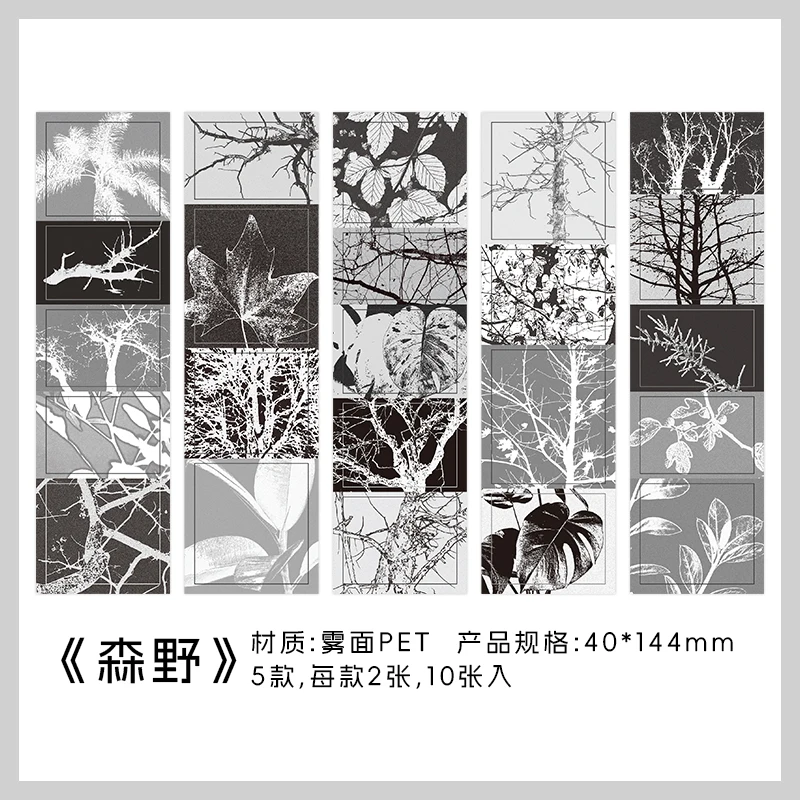 

10 листов, серия «Прослушивание ветра», Ins Mist, наклейка для домашних животных, креативное украшение для справочника, сделай сам, скрапбук, эстетическая наклейка ручной работы