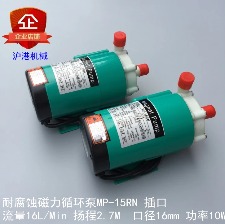 

MP-15RN miniature magnetic pump corrosion resistant circulating pump