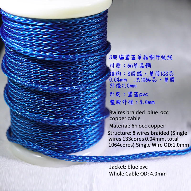 

8 strands braided blue single crystal copper upgrade cable DIY. Headphone cable OD: 4.0MM