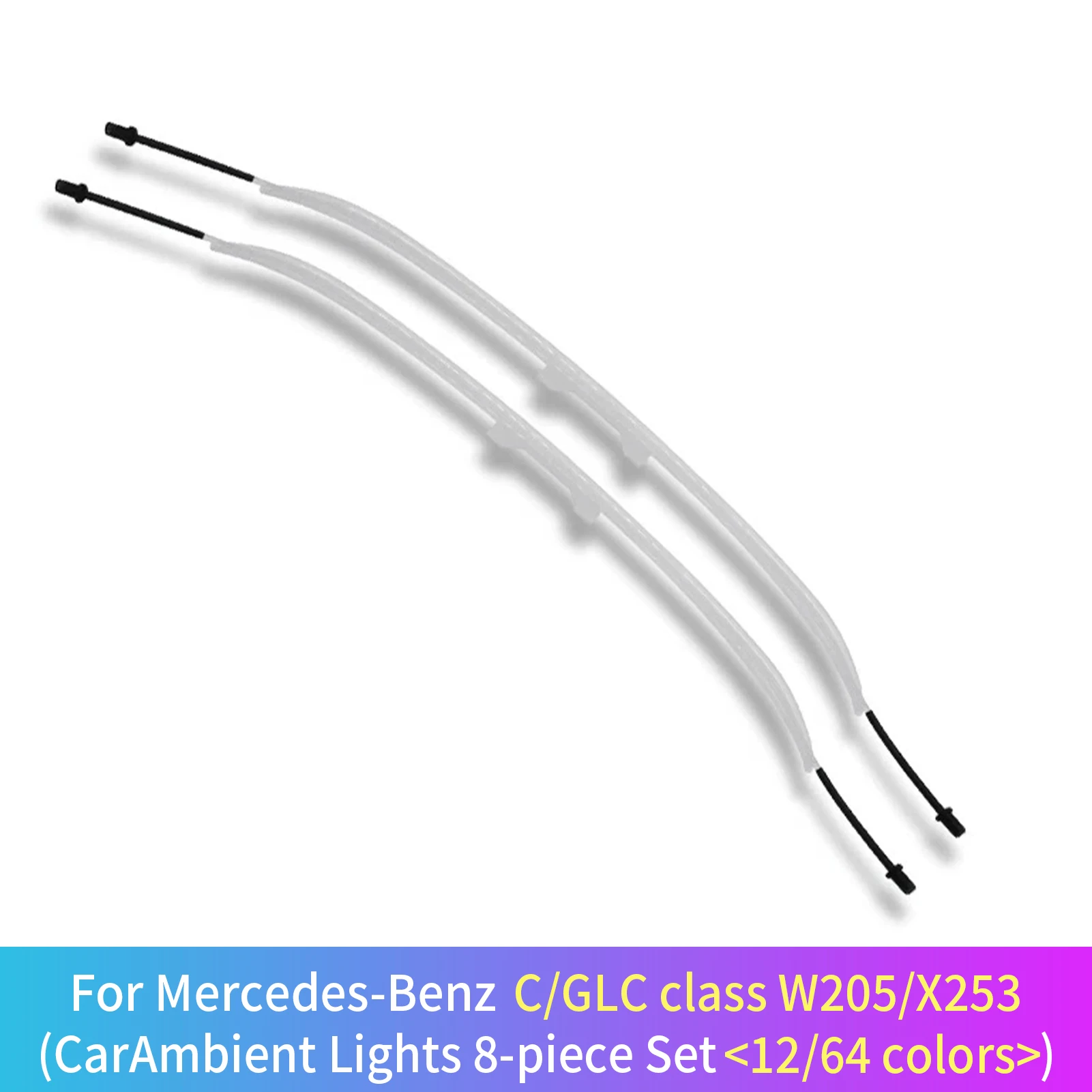 Для Mercedes-BenzC/E/GLC W205 X253 W206 W213 64 цвета заднее сиденье автомобиля