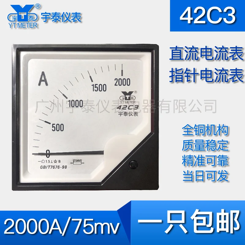 Customized 42C3 DC Ammeter 200A 400A 800A 2000a 4000A Input 75mv 2KA 4ka Pointer