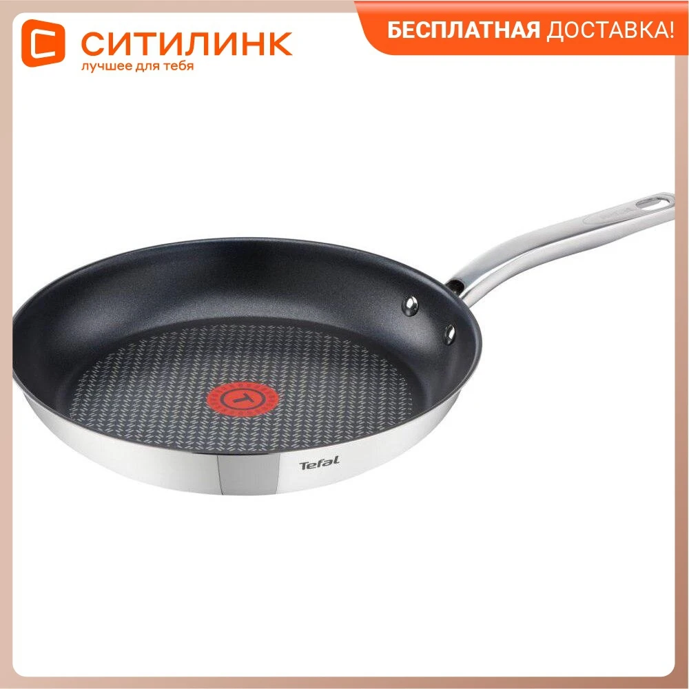 Сковорода TEFAL Intuiton SS2 A7030524 26 см без крышки черный [2100102435] | Дом и сад