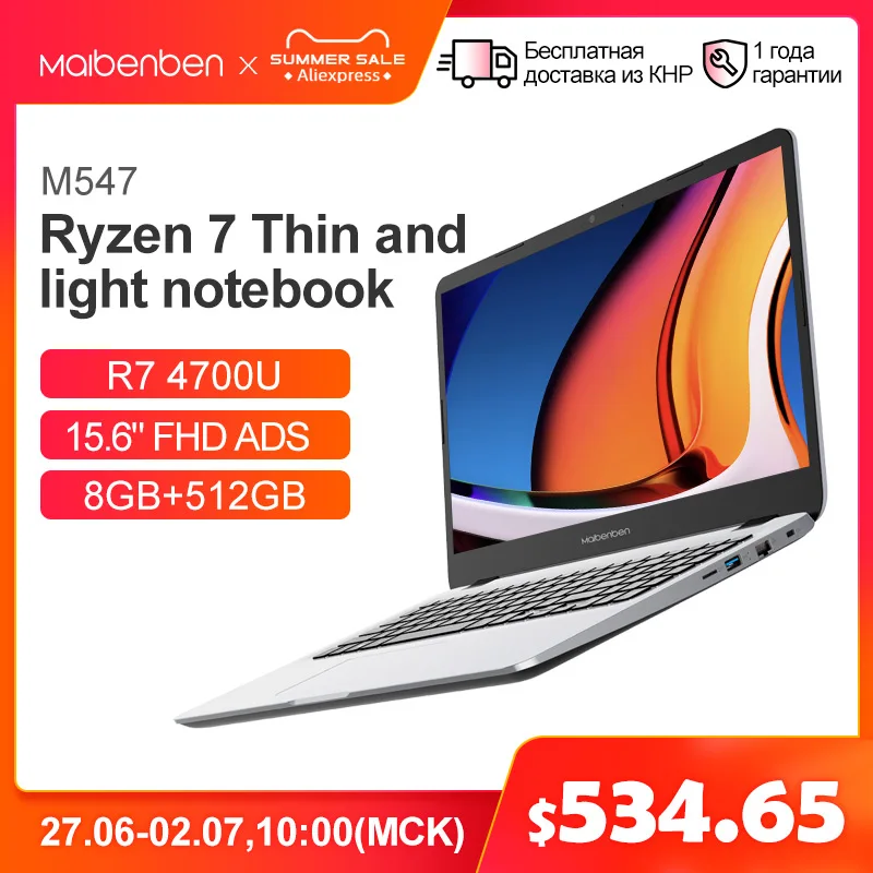  Ноутбук MAIBENBEN M547 R7 4700U 8-ядерный CPU 8ГБ+512ГБSSD 15,6" тонкий и легкий портативный Офисный компьютер/Гарантия1год/Linux 