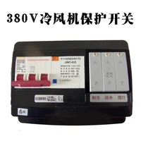 three phase protection switch environmental protection controller water cooled air conditioning special power supply