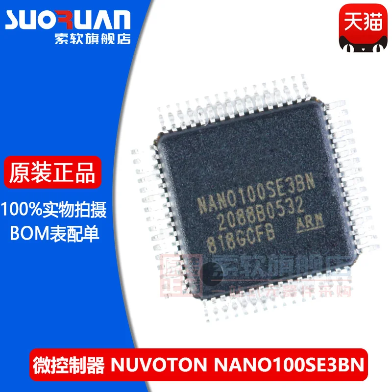 

Новый оригинальный патч n32905u1dn lqfp-128 chip core ARM926EJ-S