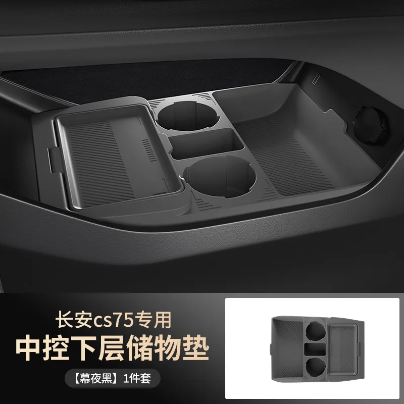 

Нижний ящик для хранения центральной консоли Changan CS75 Plus, 2021, декоративный органайзер для хранения четвертого поколения, аксессуар