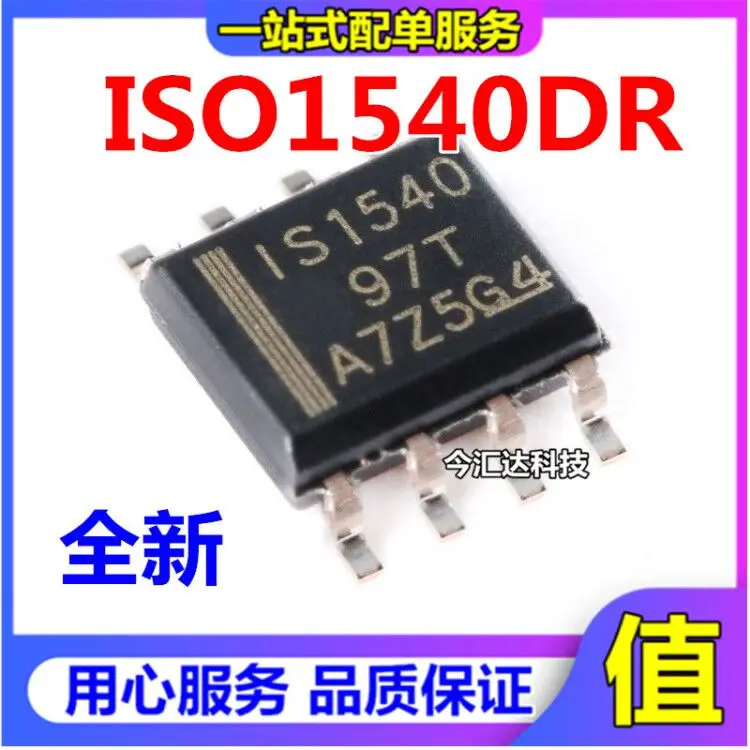

20pcs original new 20pcs original new ISO1540 DR screen printing IS1540 SOP-8 digital isolation chip