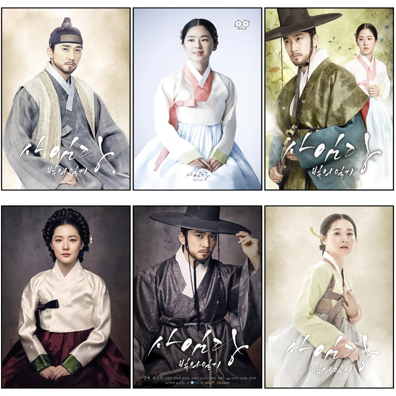 

Saimdang, The Herstory, корейский ТВ-постер, украшение для дома, холст, живопись, настенное искусство, спальня, домашний декор