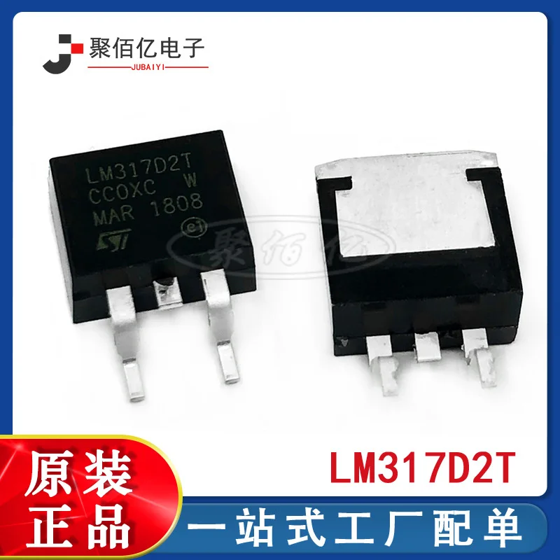 

Domestic / original SMD to-263 lm317d2t LM317 adjustable three terminal voltage regulator