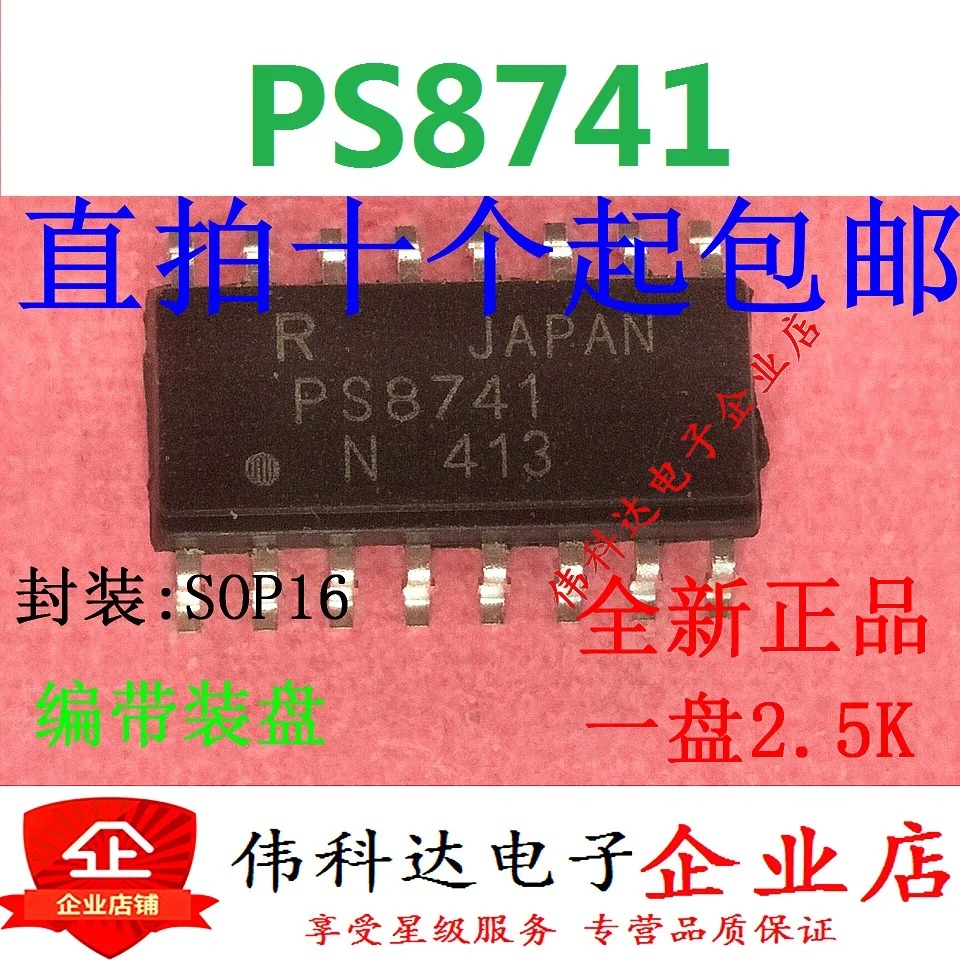 

free shipping PS8741 SOP16 R8741 10PCS