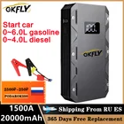 Пусковое устройство GKFLY для автомобиля, 20000 мАч, а, 12 В, пусковое устройство, внешний аккумулятор, бустер для автомобильного аккумулятора, зарядное устройство для бензинового, дизельного автомобиля, стартер