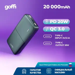 Goffi GF-PB-20PDBLK Повербанк портативный внешний аккумулятор 20000 мАч QC Быстрая зарядка PD 3.0 20W