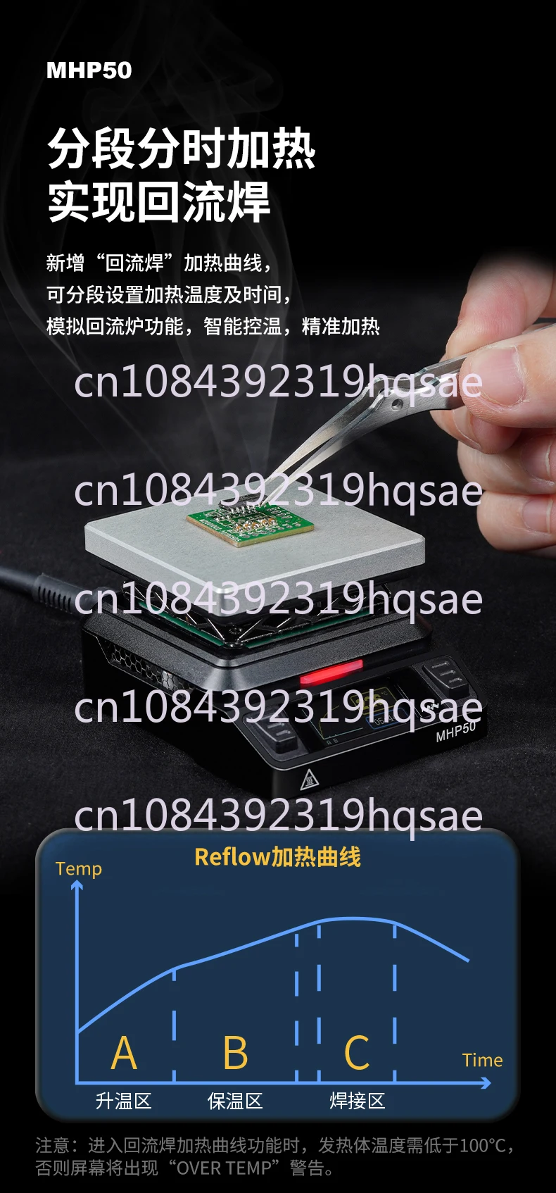 Нагревательная платформа MHP50 двухрежимный источник питания цветной ЖК-экран