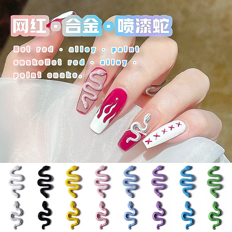 

10Pcs/Lot Net Red New Color Metal Snake Nail Art Jewelry 2022 Alloy Spray Paint Frosted Texture Size Snake Nail Decoration