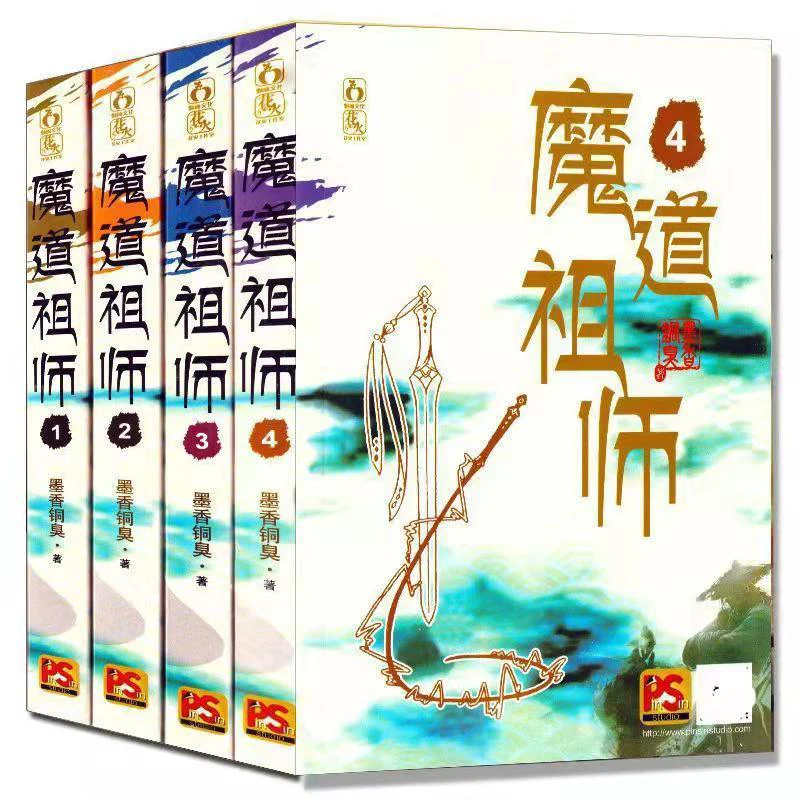 New 4Pcs/Set Heaven Official's Blessing Mo Dao Zu Shi Chinese Fantasy Novel Romance Fiction Book  Books Short Story Books 2022