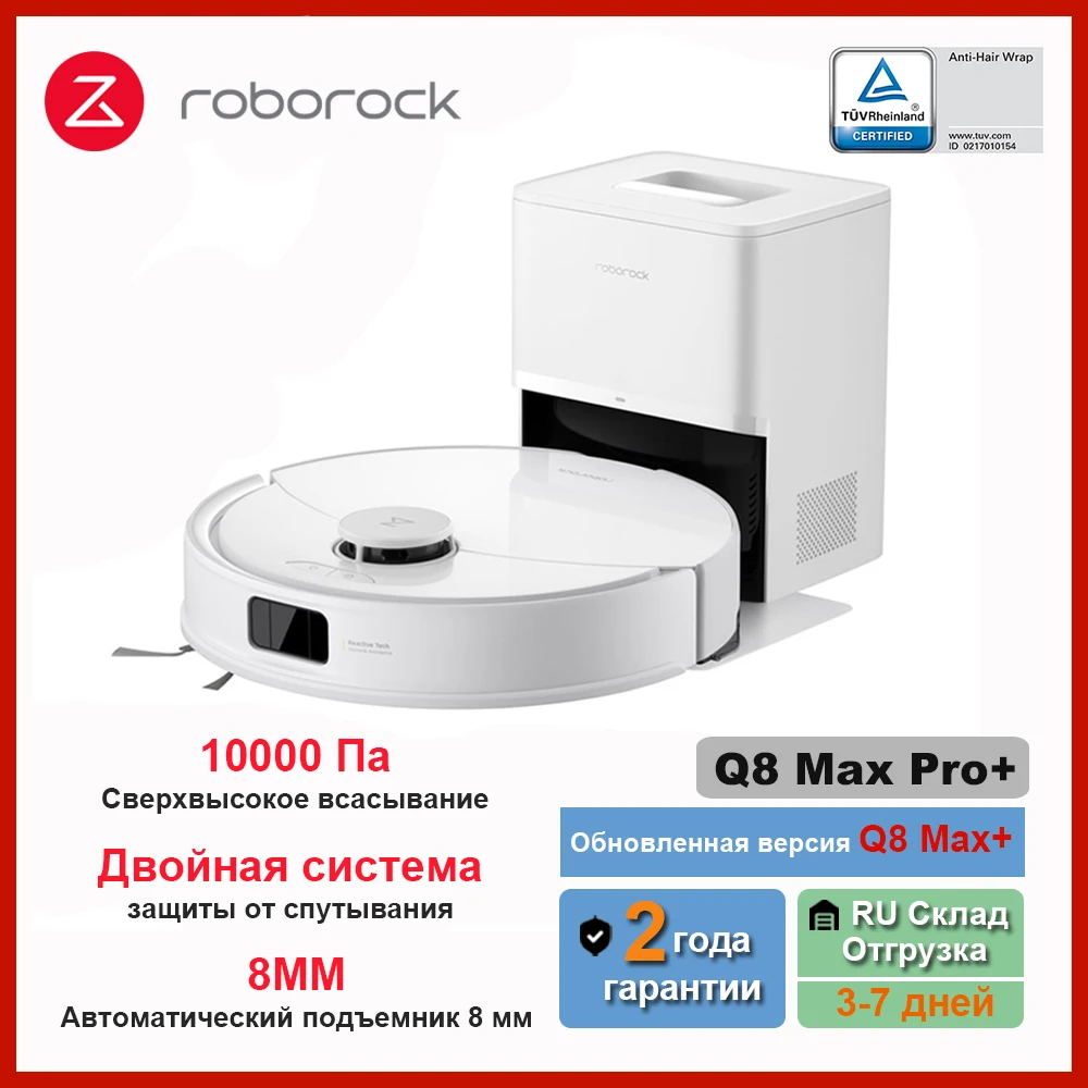 

Робот-пылесос Roborock Q8 Max, беспроводной, влажная уборка, пылесборник