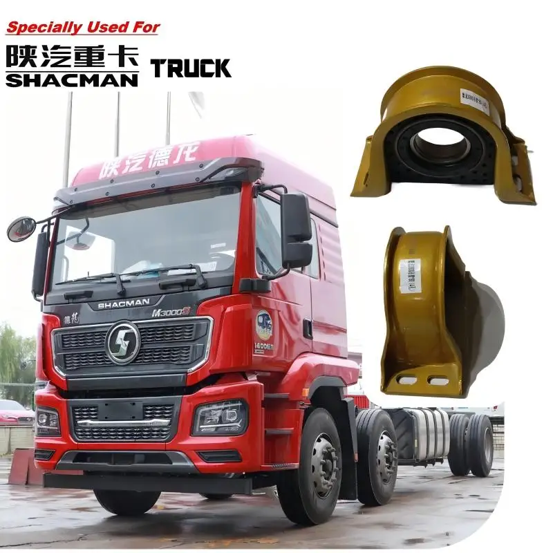 Специально используется для грузовика SHACMAN 3000 оригинальное качество вешалка