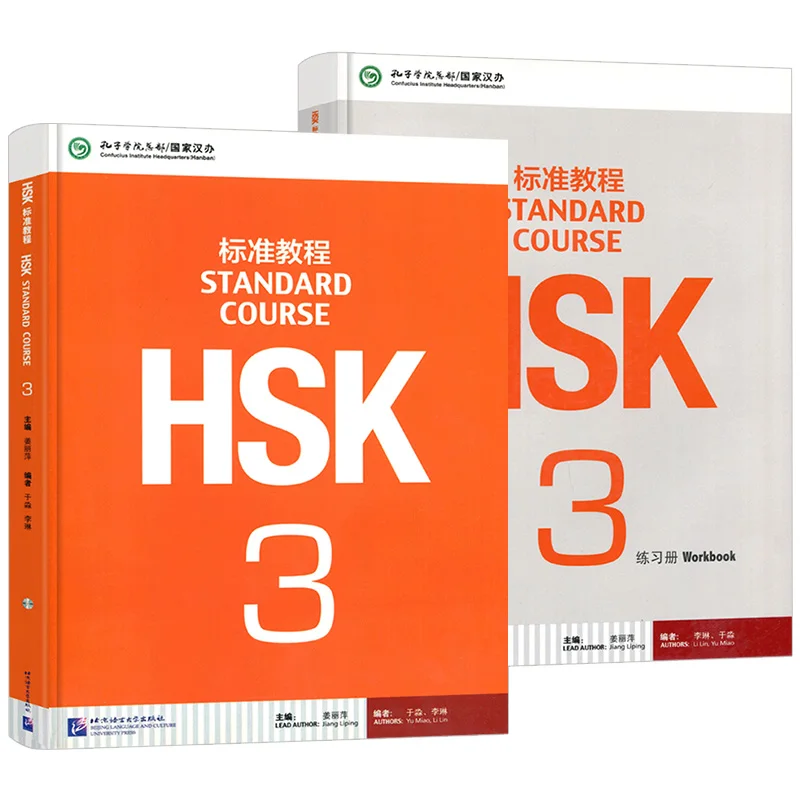 

Chinese grade examination HSK 3 standard course Student Book + exercise book teaching materials for Chinese as foreign language