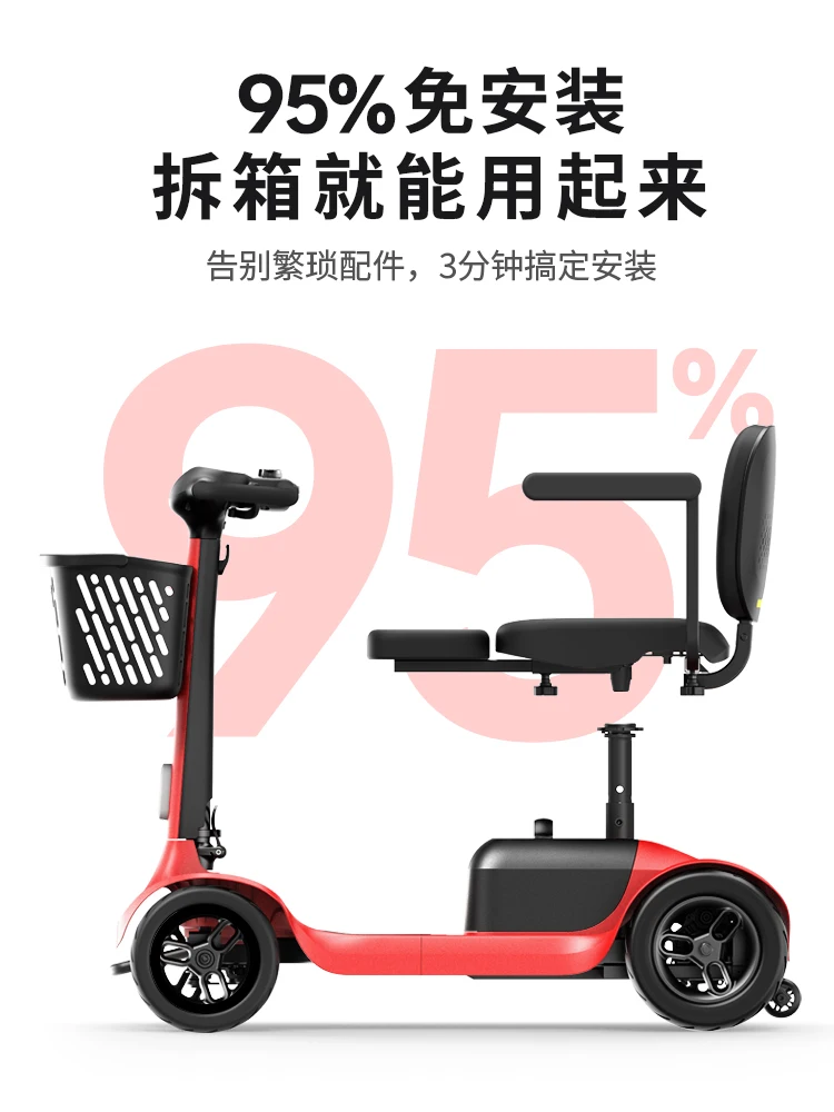 Самокат для пожилых людей четырехколесный электрический автомобиль инвалидов с